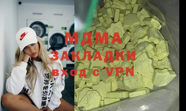 мяу мяу кристалл Абинск