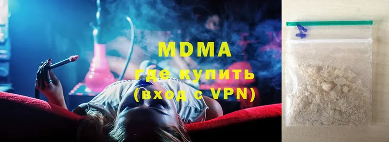 MDMA кристаллы Бутурлиновка